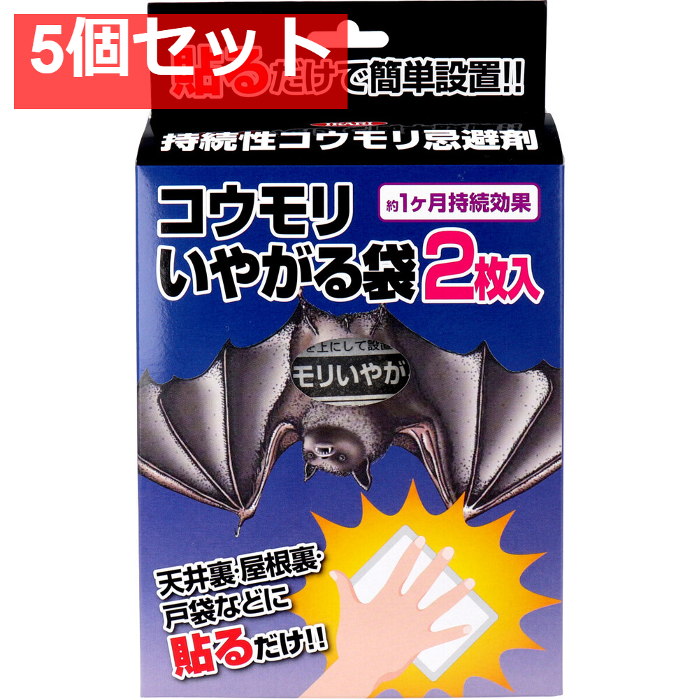 イカリ コウモリいやがる袋 持続性コウモリ忌避剤 2枚入 5個セット まとめ売り