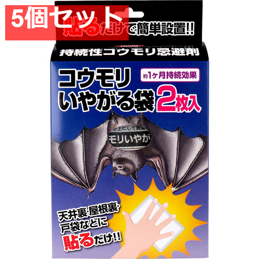 イカリ コウモリいやがる袋 持続性コウモリ忌避剤 2枚入 5個セット まとめ売り