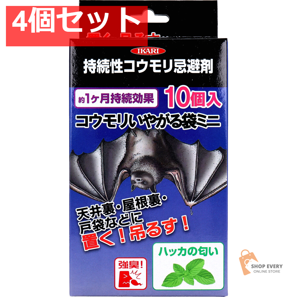 コウモリいやがる袋ミニ 持続性コウモリ忌避剤 ハッカの匂い 10個入 4個セット まとめ売り