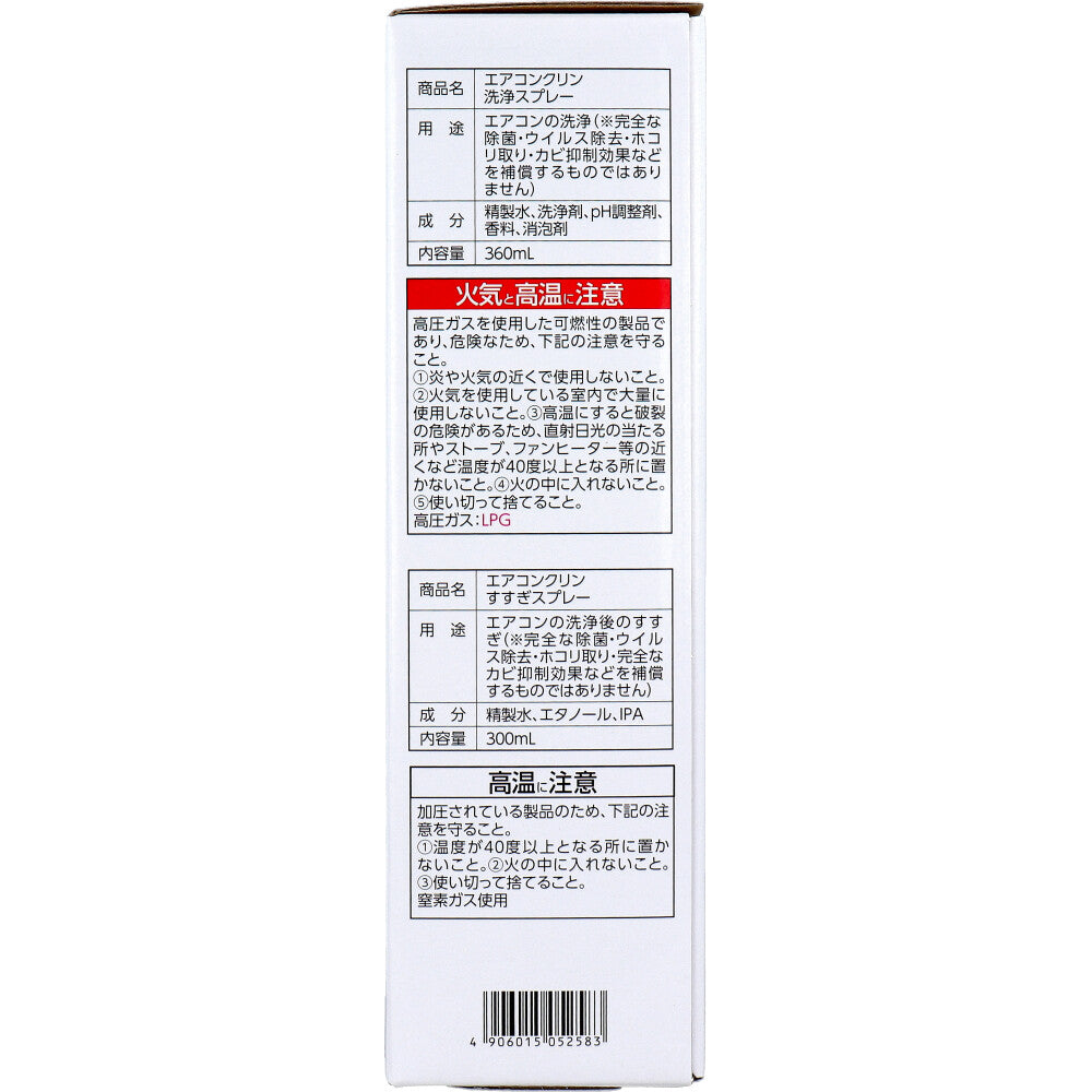 エアコンクリンセット 1セット 9個セット まとめ売り
