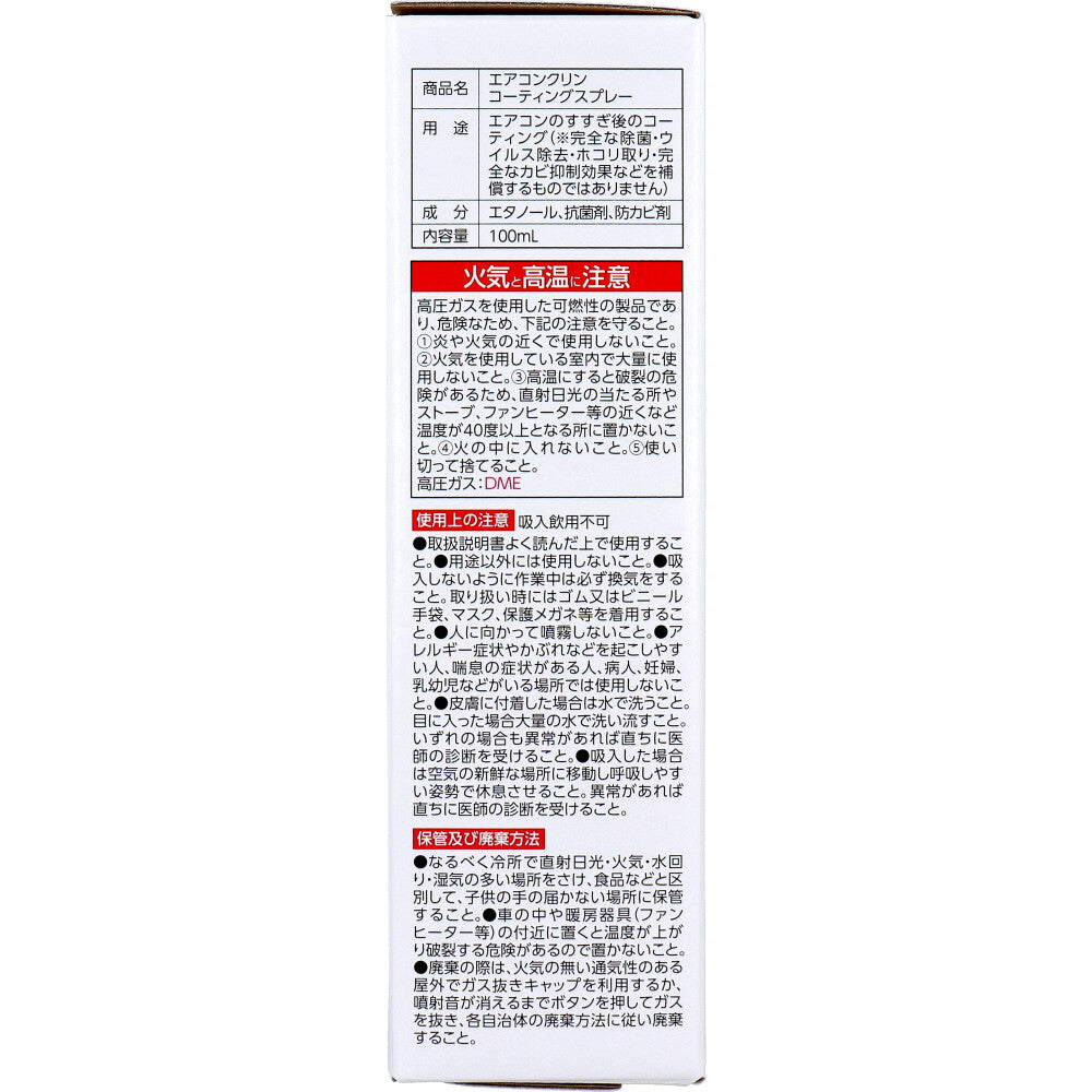 エアコンクリンセット 1セット