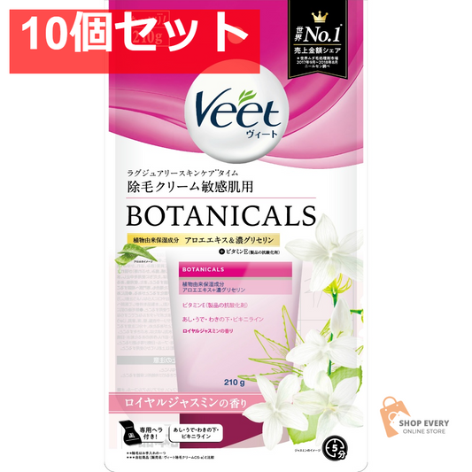 ヴィート ボタニカルズ 除毛クリーム 敏感肌用 210g 10個セット まとめ売り