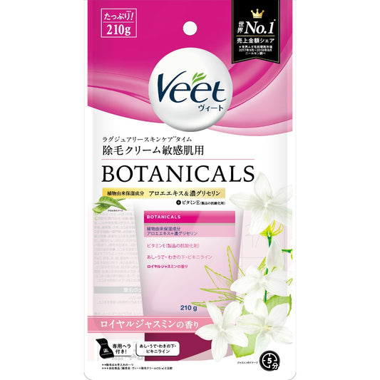 ヴィート ボタニカルズ 除毛クリーム 敏感肌用 210g