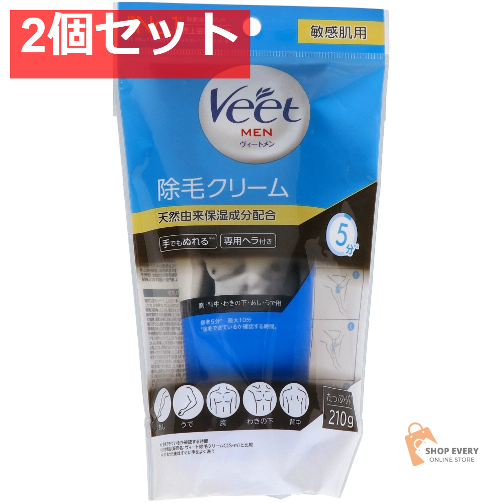 ヴィートメン 除毛クリーム 敏感肌用 2個セット まとめ売り