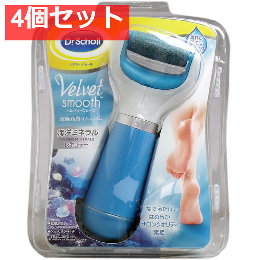 ドクターショール ベルベットスムーズ 電動角質リムーバー 4個セット まとめ売り