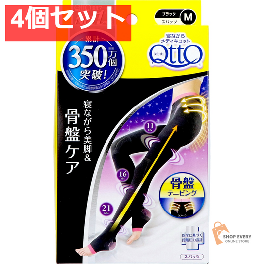 メディキュット ボディシェイプ 寝ながらスパッツ 骨盤サポート付き Mサイズ 4個セット まとめ売り