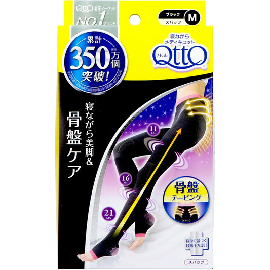 メディキュット ボディシェイプ 寝ながらスパッツ 骨盤サポート付き Mサイズ