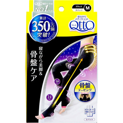 メディキュット ボディシェイプ 寝ながらスパッツ 骨盤サポート付き Mサイズ 10個セット まとめ売り