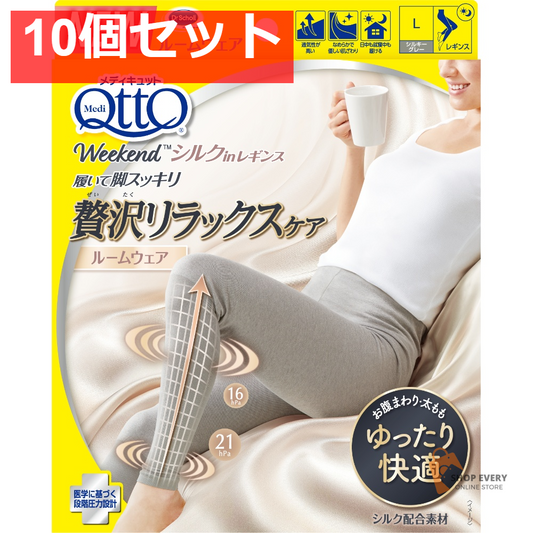 メディキュット ウィークエンド シルクインレギンス シルキーグレー L 1足 10個セット まとめ売り