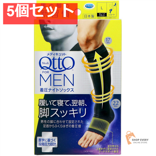 メディキュット フォーメン 着圧ナイトソックス ショート L 5個セット まとめ売り