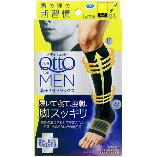 メディキュット フォーメン 着圧ナイトソックス ショート L