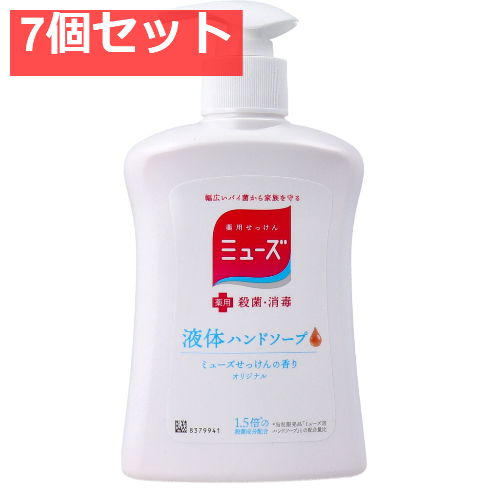 薬用せっけん ミューズ 液体ハンドソープ オリジナル ミューズせっけんの香り 本体ボトル 250mL 7個セット まとめ売り