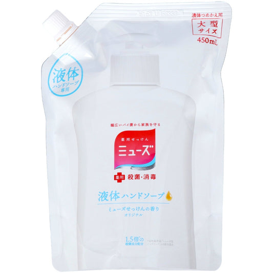 液体ミューズオリジナル 大型詰替450ML