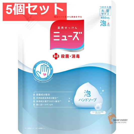 ミューズ 泡ハンドソープ オリジナル 詰替 大型 450ml 5個セット まとめ売り