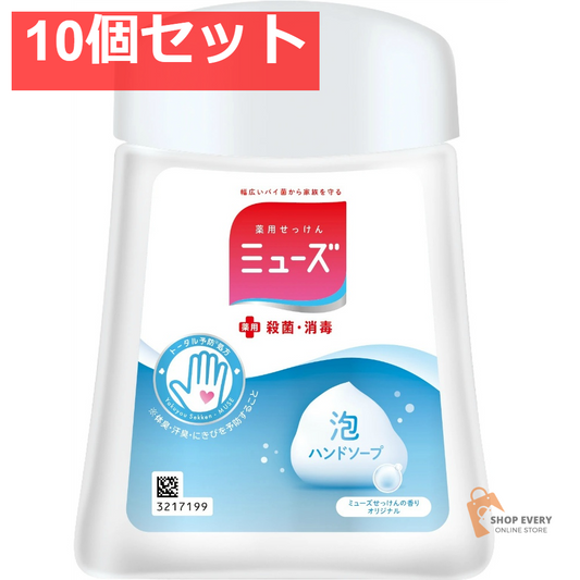 ミューズ 泡ハンドソープ ノータッチ 詰め替え オリジナル 250ml 10個セット まとめ売り