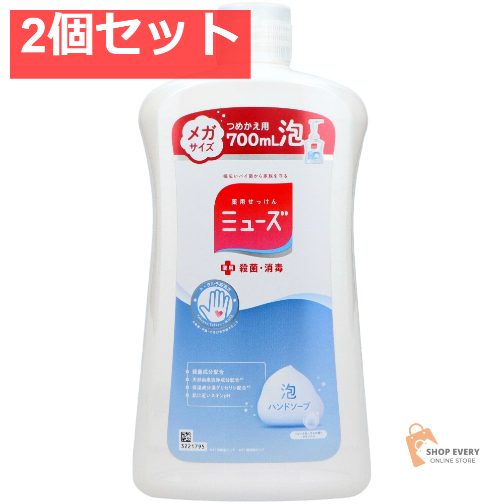 泡ミューズオリジナルメガサイズ詰替 700ML 2個セット まとめ売り