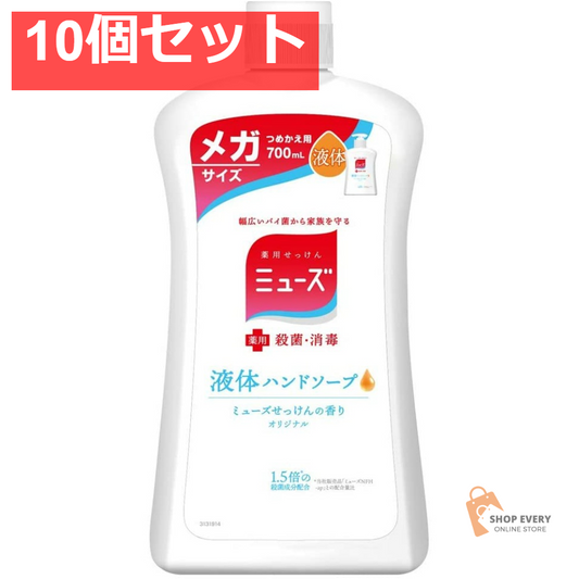 液体ミューズオリジナルメガサイズ詰替700ML 10個セット まとめ売り