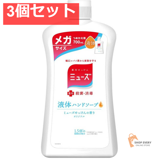 液体ミューズオリジナルメガサイズ詰替700ML 3個セット まとめ売り