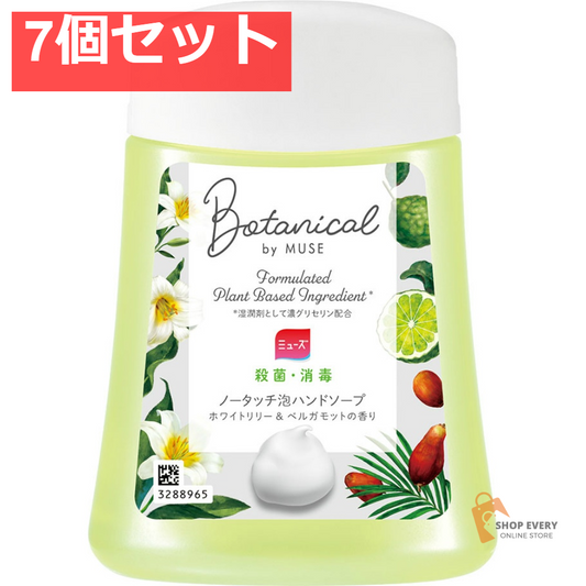ミューズ ノータッチ 泡ハンドソープ 付替ボトル ボタニカルホワイト 250ml 7個セット まとめ売り