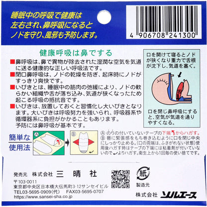 ネルネル  口閉じテープ 21回用 2個セット まとめ売り