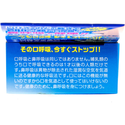 鼻呼吸を促す口閉じ器具 ブレストレーナー 1個入 4個セット まとめ売り