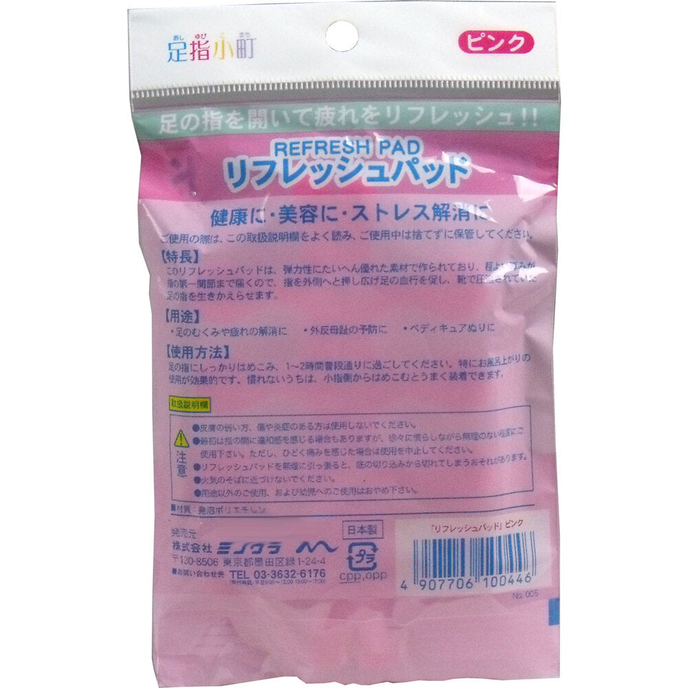 リフレッシュパッド ピンク 7個セット まとめ売り