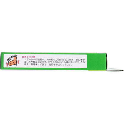 歩行らくらくサポーター 後期用ハードタイプ 外出用2枚入 10個セット まとめ売り