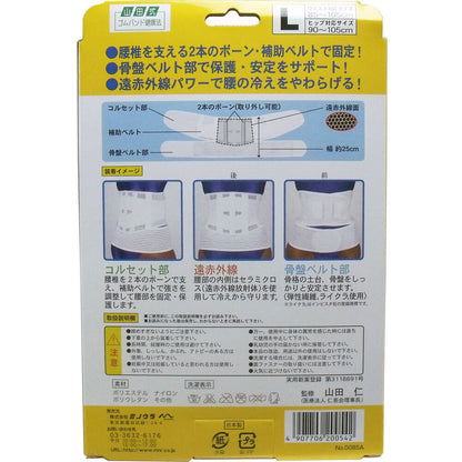 腰らくらくコルセット 骨盤ベルト付 メッシュタイプ Lタイプ 7個セット まとめ売り