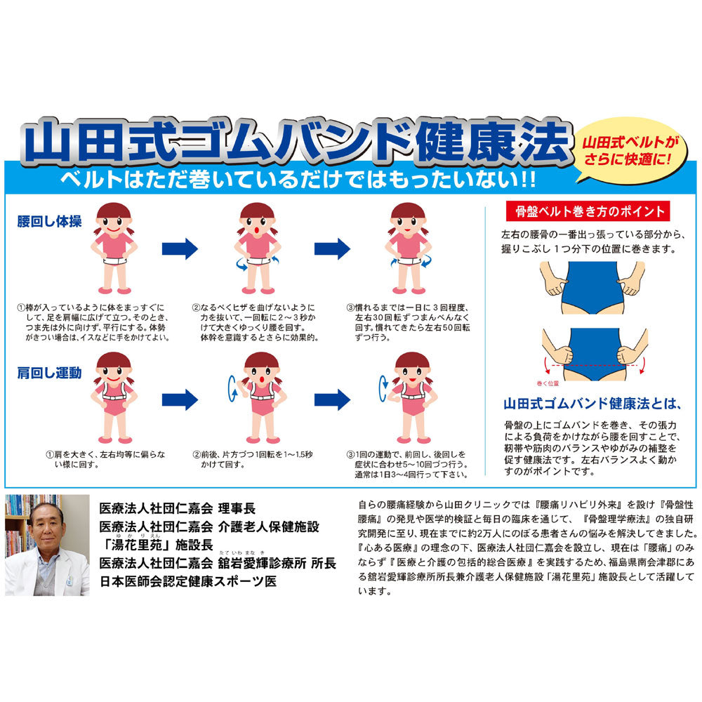 ブラック腰椎コルセット Mサイズ