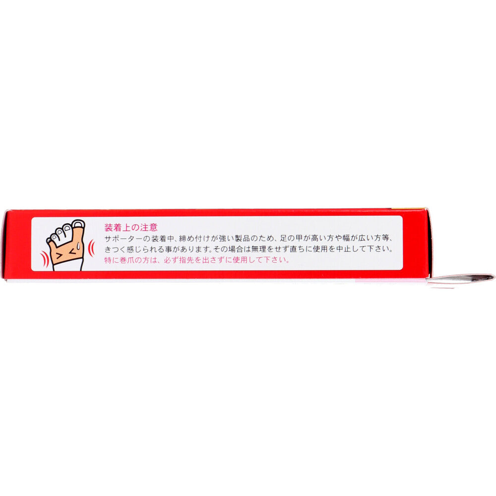 歩行らくらくサポーター 外反母趾・内反小指ハードタイプ フリーサイズ左右兼用 1枚入 4個セット まとめ売り