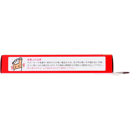 歩行らくらくサポーター 外反母趾・内反小指ハードタイプ フリーサイズ左右兼用 1枚入 4個セット まとめ売り