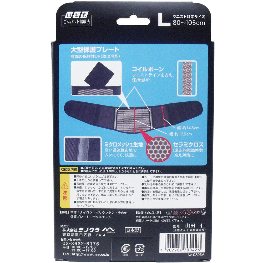 山田式 BLACKコシラーク ワンタッチベルト Lサイズ 10個セット まとめ売り