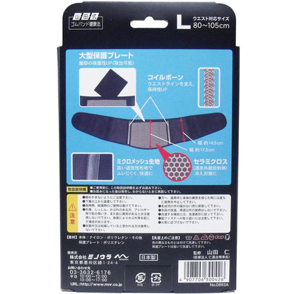 山田式 BLACKコシラーク ワンタッチベルト Lサイズ 2個セット まとめ売り