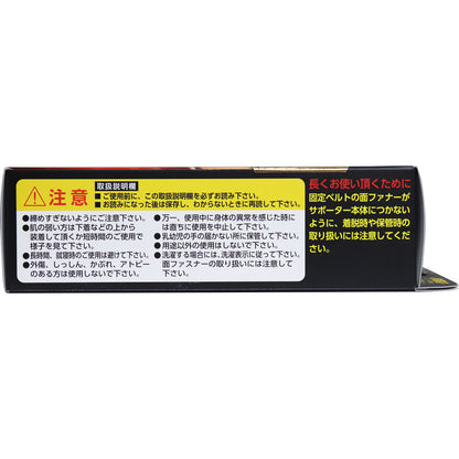 山田式 ヒザラーク Wベルトプラス W加圧タイプ Mサイズ 6個セット まとめ売り