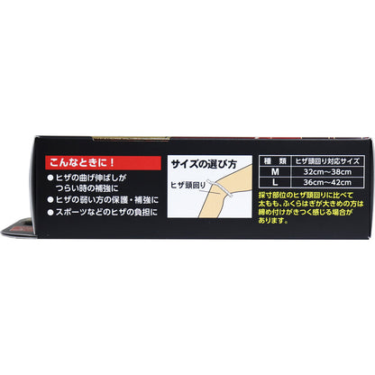 山田式 ヒザラーク Wベルトプラス W加圧タイプ Lサイズ 3個セット まとめ売り