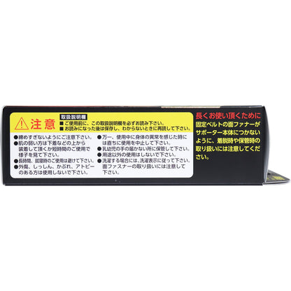 山田式 ヒザラーク Wベルトプラス W加圧タイプ Lサイズ 3個セット まとめ売り