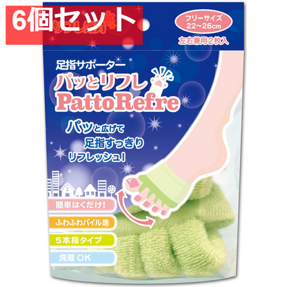 リフレ気分 足指サポーター パッとリフレ フリーサイズ 22-26cm 男女兼用2枚入 6個セット まとめ売り