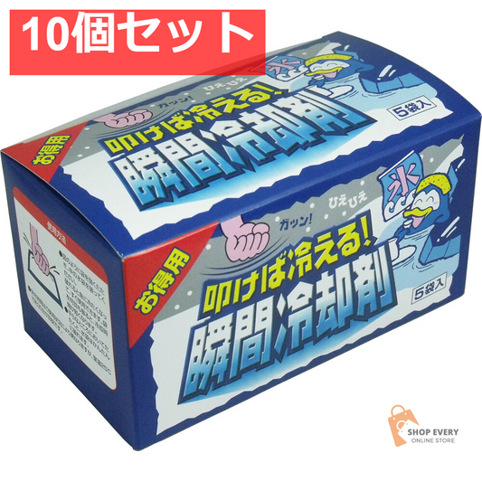 叩けば冷える瞬間冷却剤 5P 10個セット まとめ売り