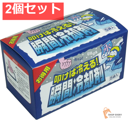 叩けば冷える瞬間冷却剤 5P 2個セット まとめ売り