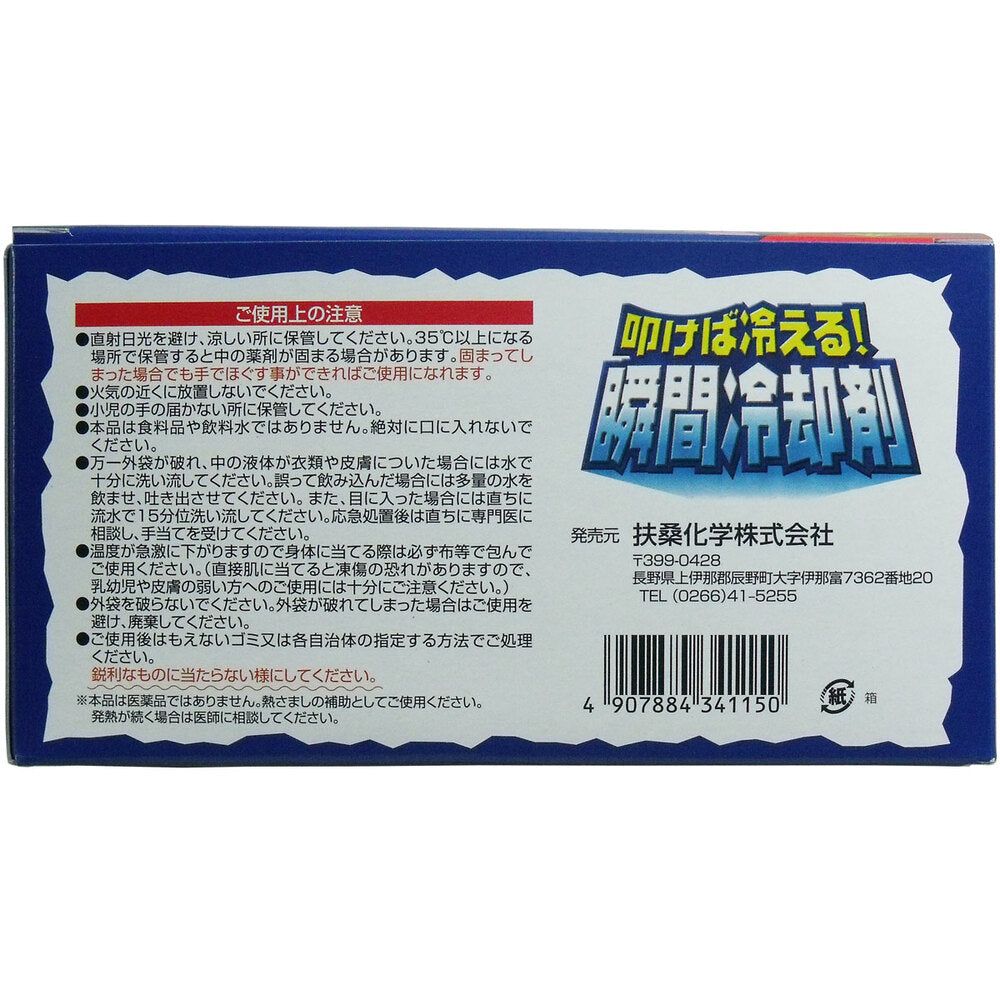 叩けば冷える瞬間冷却剤 5P 2個セット まとめ売り