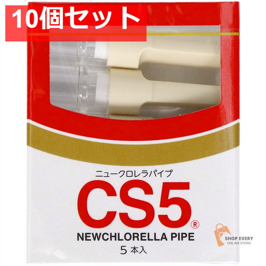 クロレラ パイプ （CS5） 10個セット まとめ売り