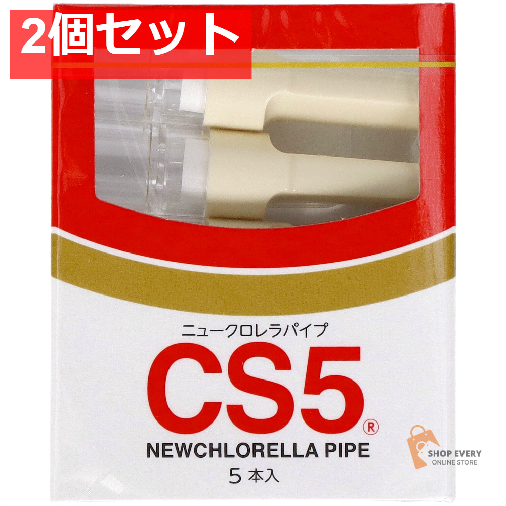 クロレラ パイプ （CS5） 2個セット まとめ売り