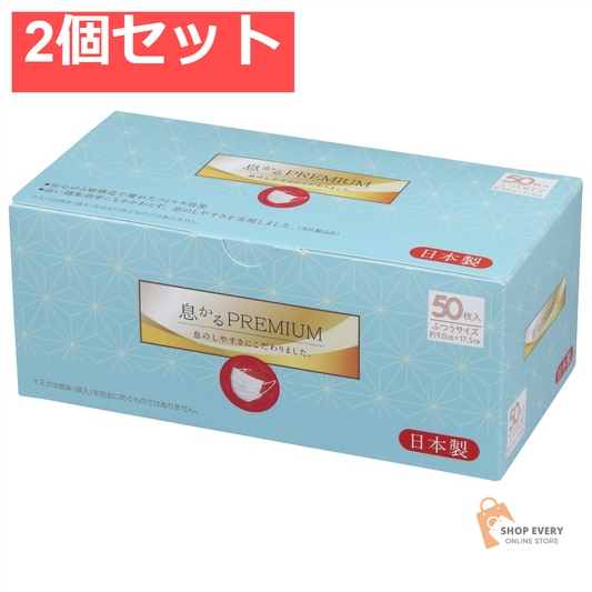 日本製息かるPREMIUM ふつう50枚 V 2個セット まとめ売り