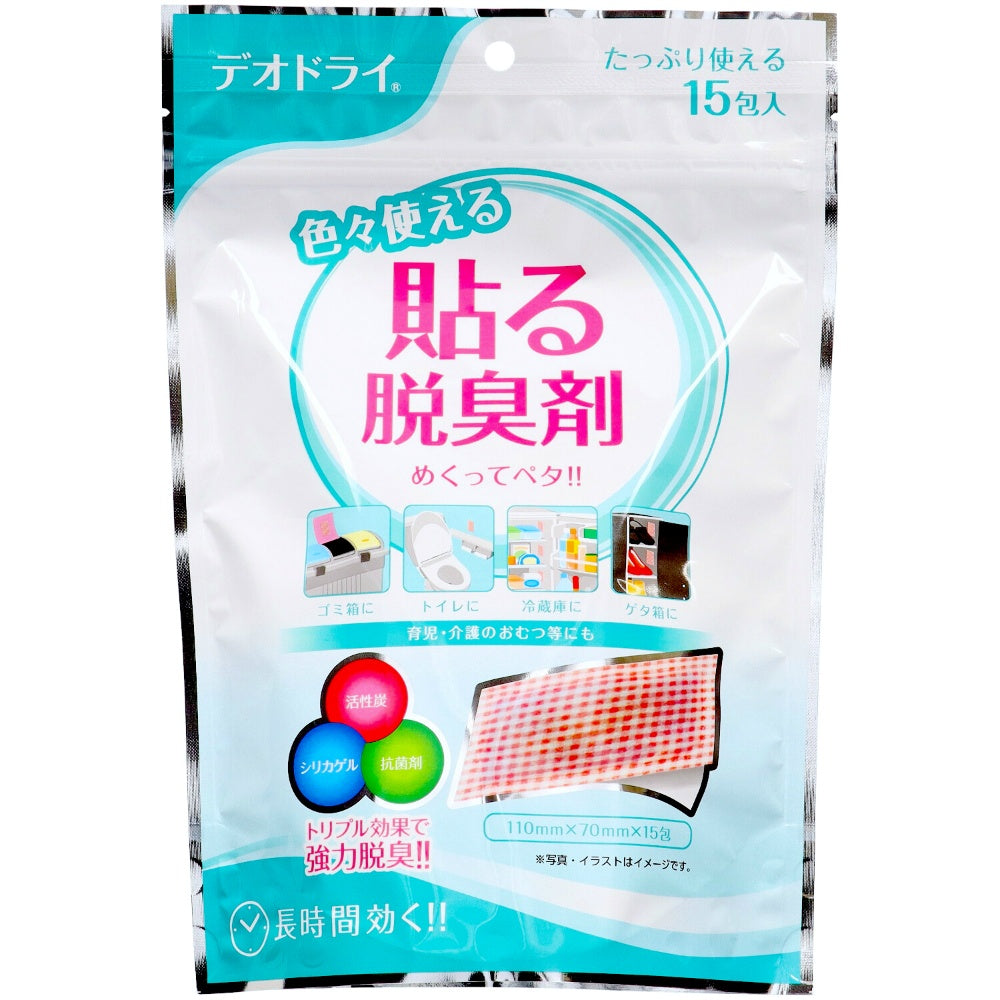 貼る脱臭剤15包 2個セット まとめ売り