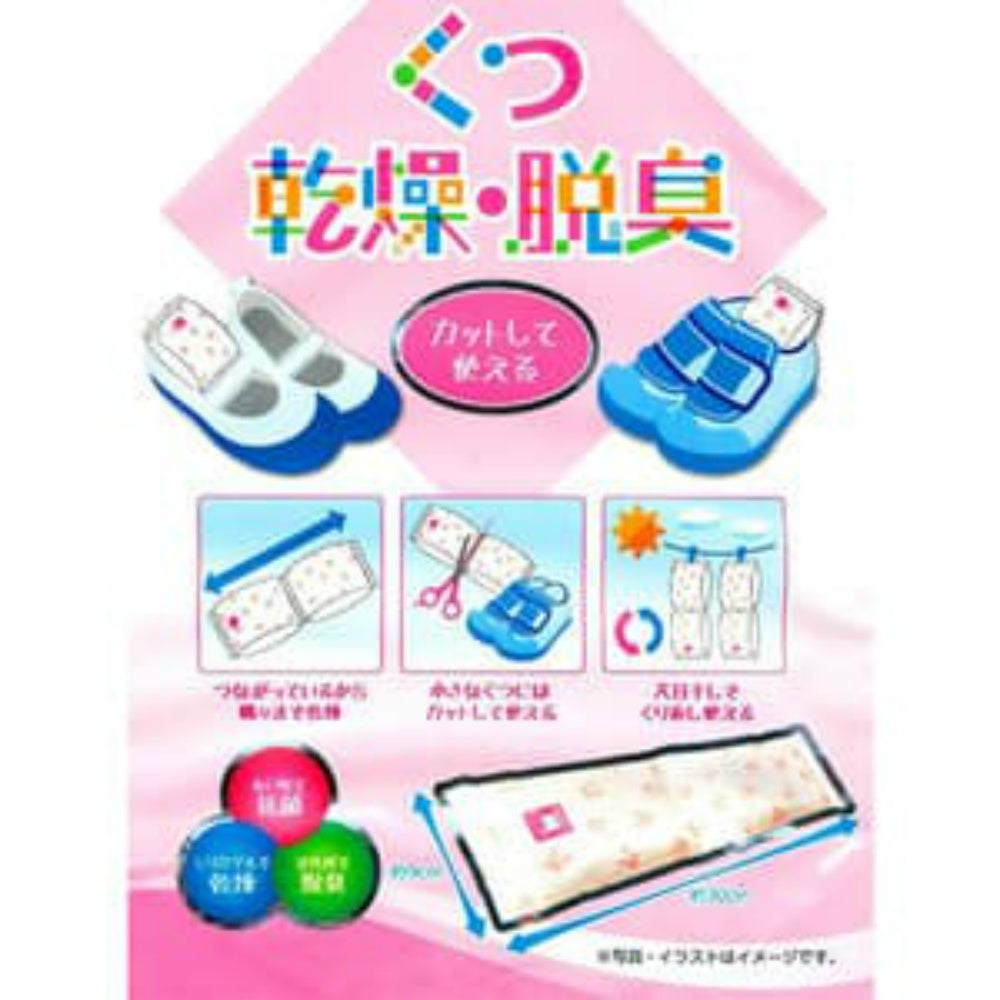 くつ乾燥脱臭用商品（メーカー：豊田化工）
くつ乾燥・脱臭剤 9個セット まとめ売り