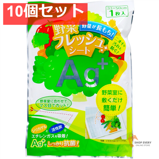 デオドライ 野菜フレッシュシート AG+ 1枚 10個セット まとめ売り