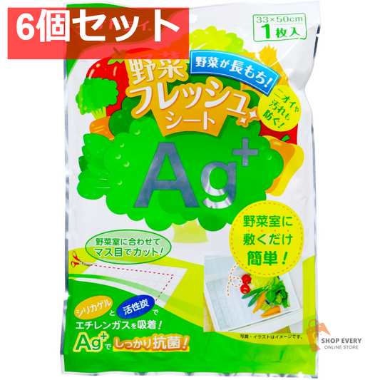 デオドライ 野菜フレッシュシート AG+ 1枚 6個セット まとめ売り