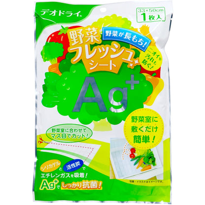 デオドライ 野菜フレッシュシート AG+ 1枚 3個セット まとめ売り
