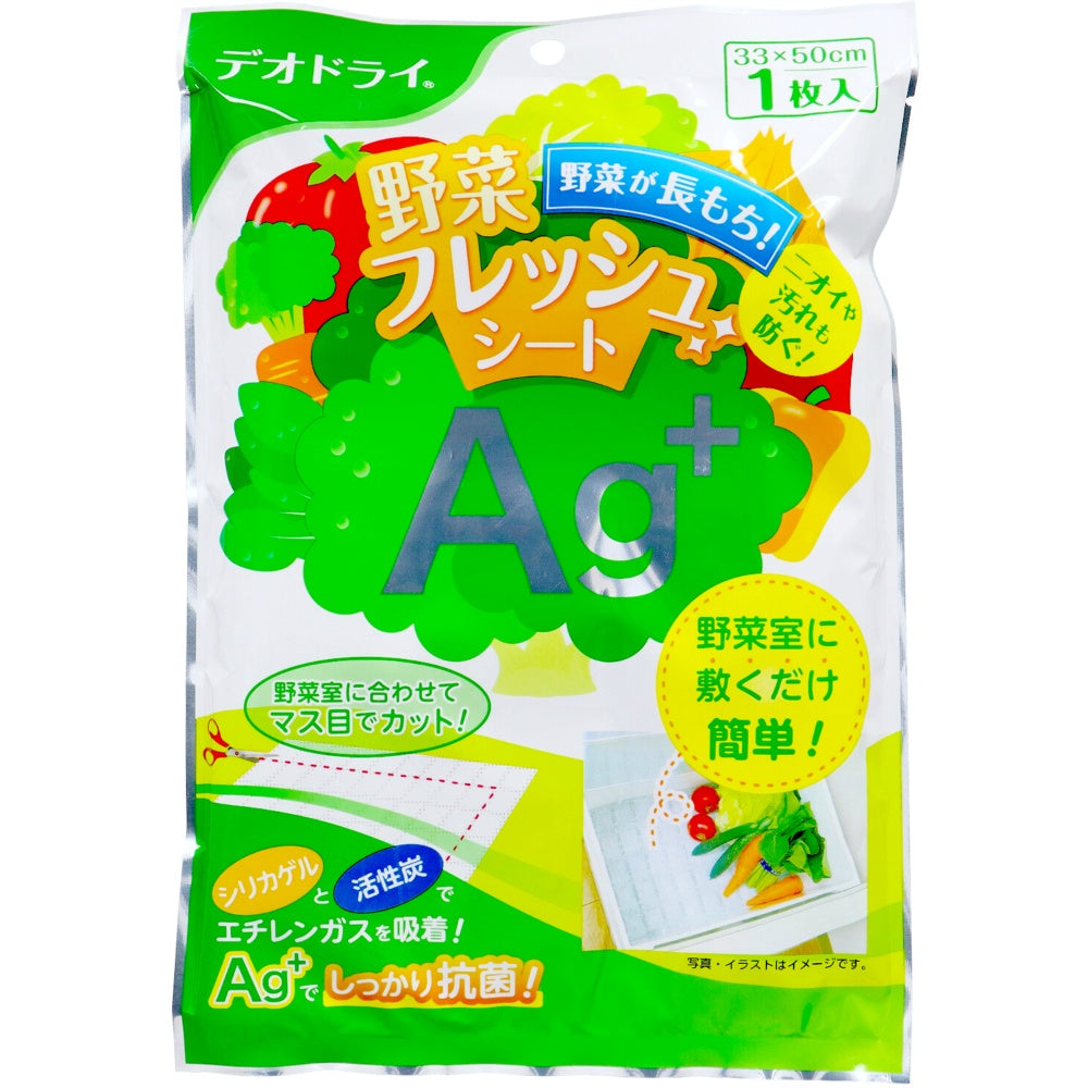 デオドライ 野菜フレッシュシート AG+ 1枚 4個セット まとめ売り