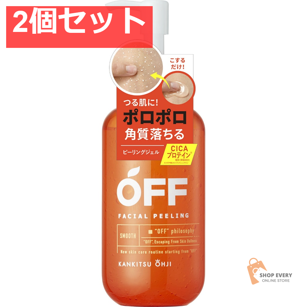 柑橘王子 フェイシャルピーリングジェル SP 2個セット まとめ売り